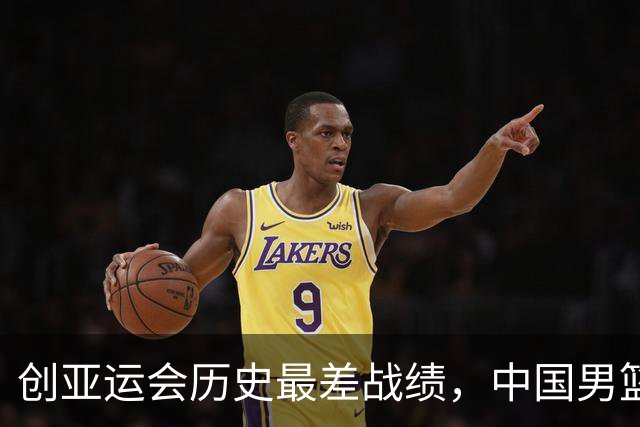 创亚运会历史最差战绩，中国男篮拿到第四名、无缘奖牌，不能简单归为“年轻交学费”，该反思了